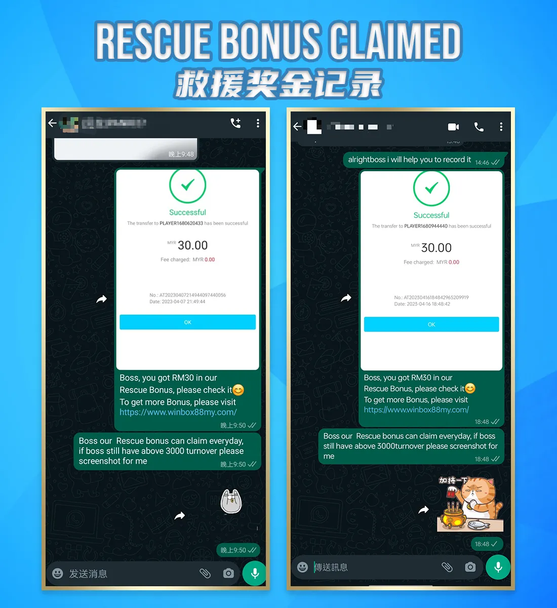 rescue bonus claimed 3