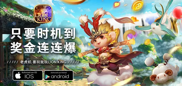 Winbox Lion King Download For ios and Android